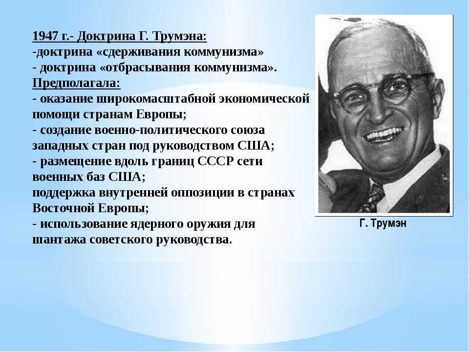 Холодная война: речь Черчилля, Карибский кризис и встреча на Мальте